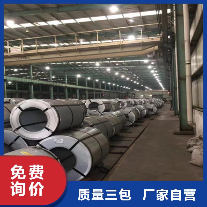 寶武電工鋼50WW310質量認證