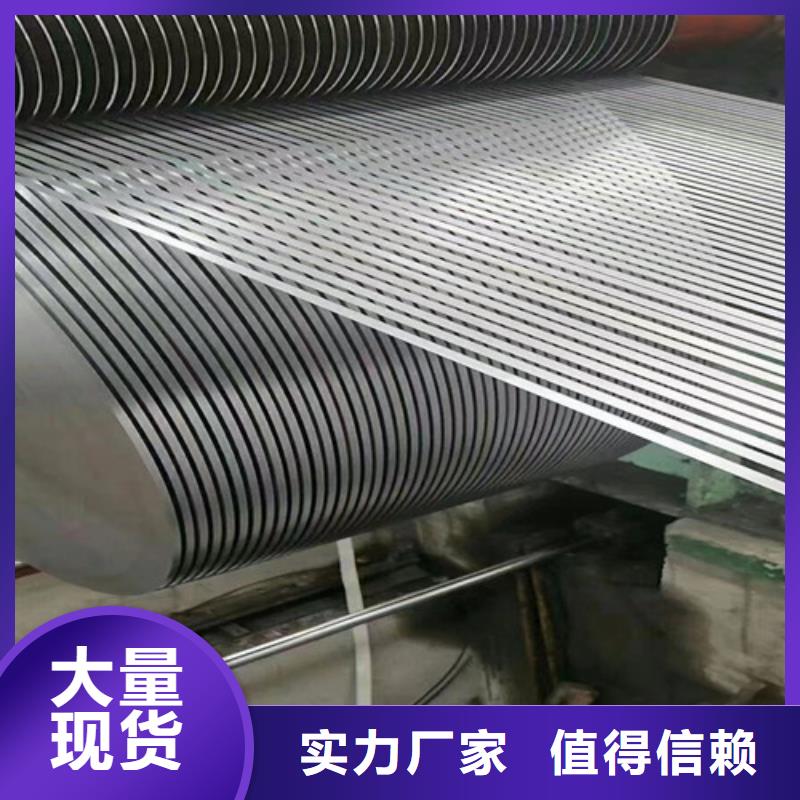 無取向鋼卷B30AH230送貨上門