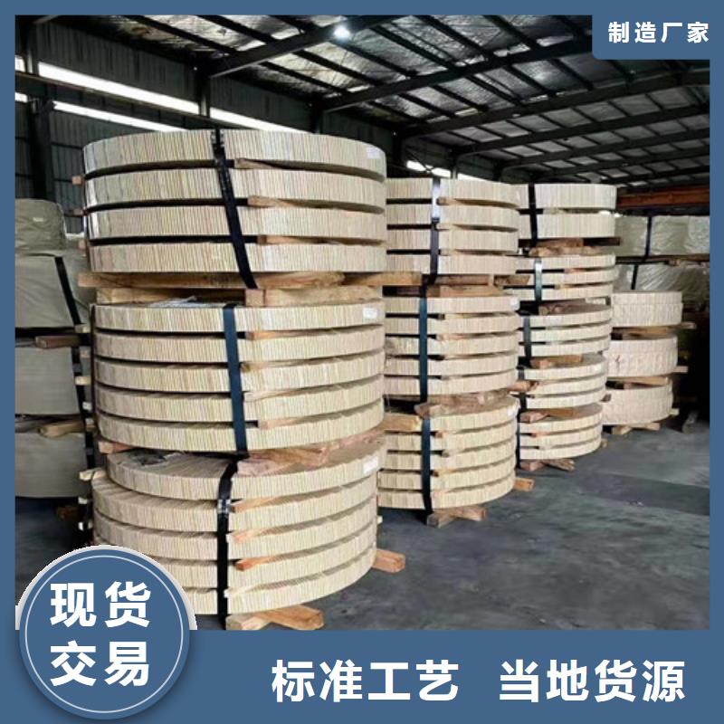 批发B27A250新能源电工钢卷的销售厂家