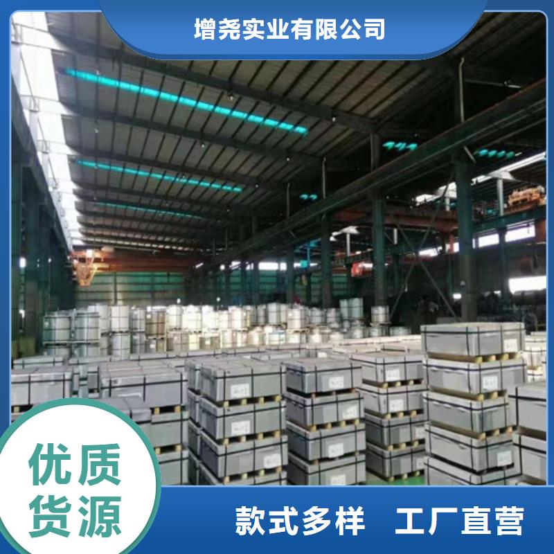 宝钢无取向钢带B20AV1300-M价格合适