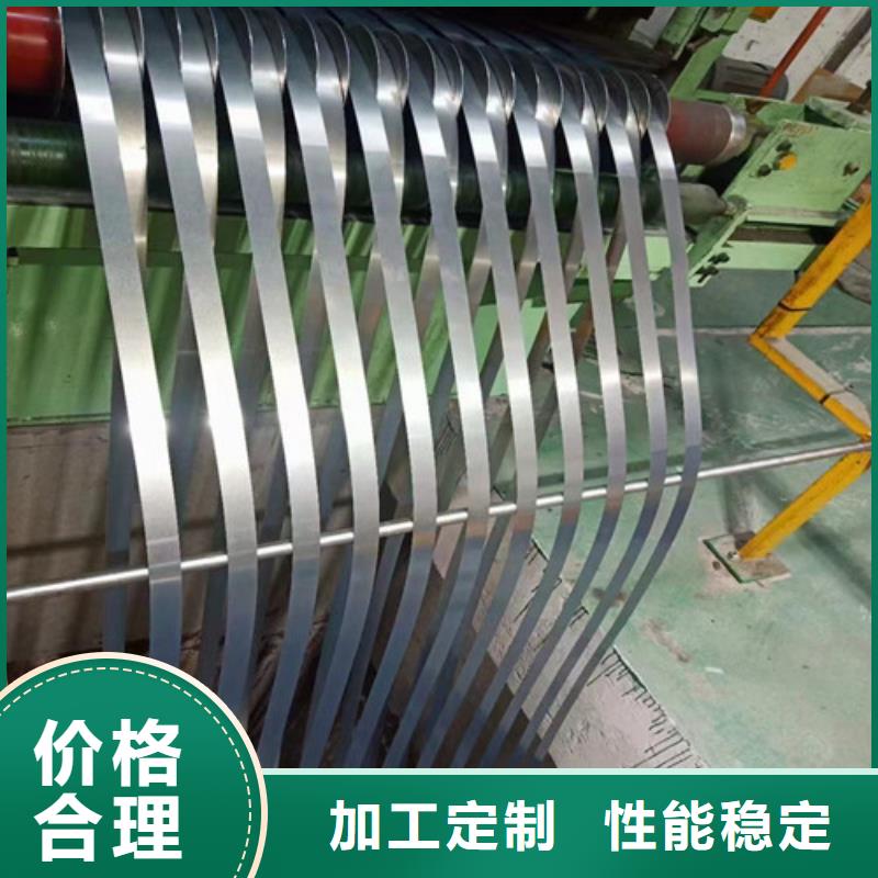 電工鋼卷B20AV1300銷售公司-價(jià)格合理