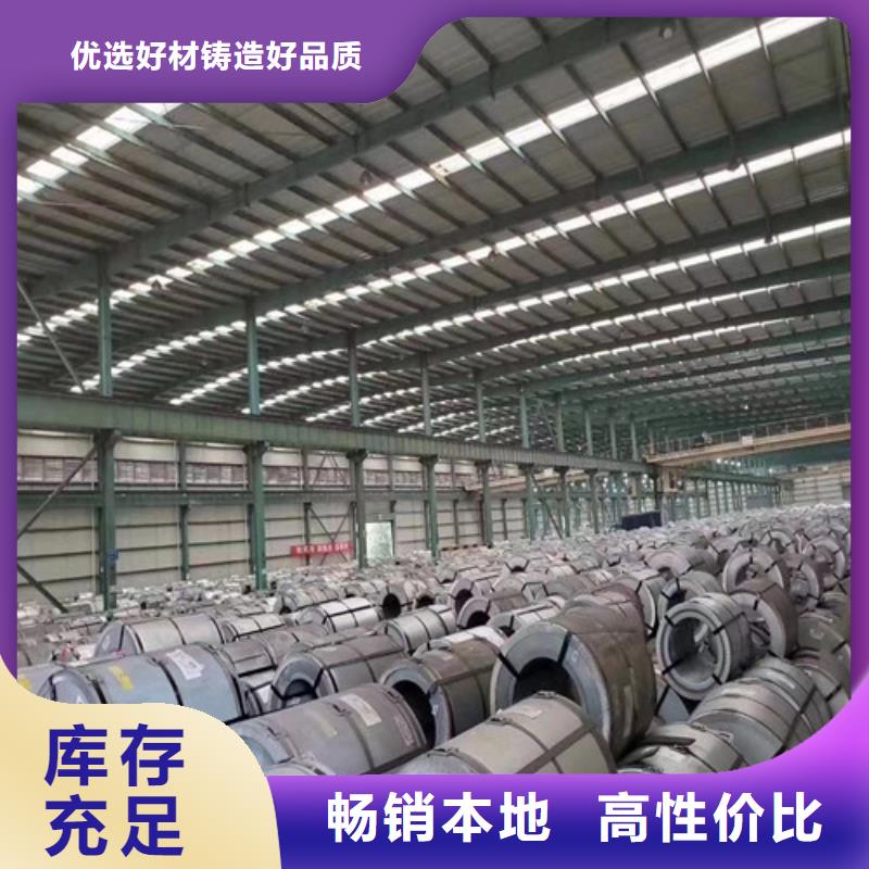 高牌號(hào)50WW800電工鋼隊(duì)伍