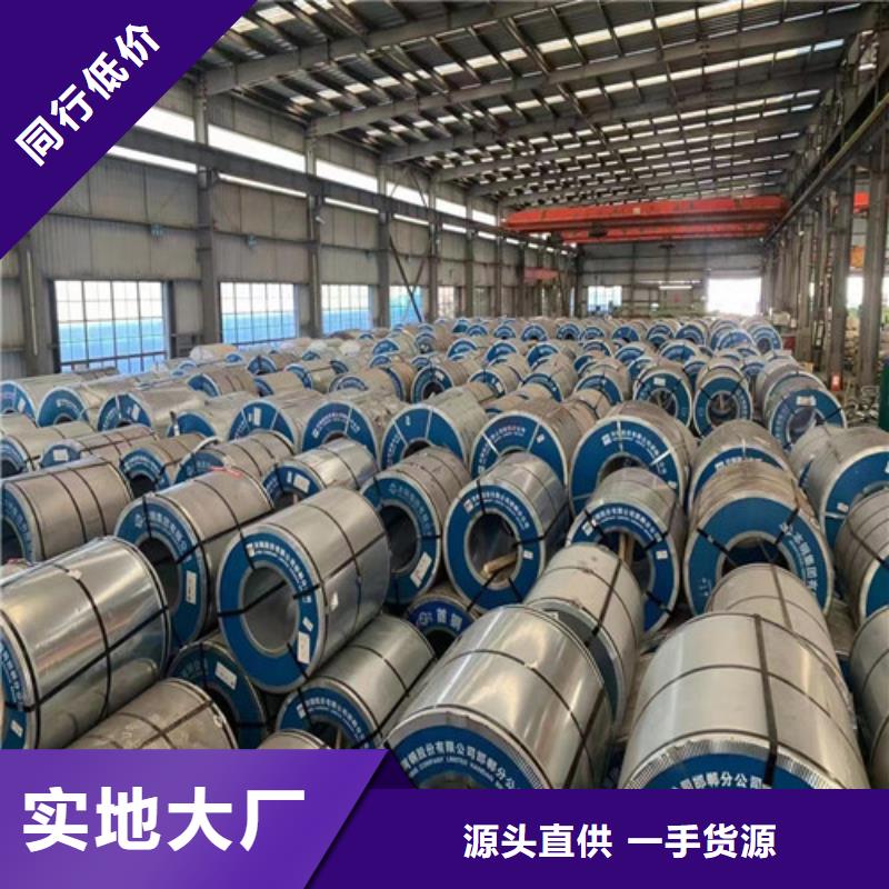 無(wú)取向電工鋼卷50WW400回收