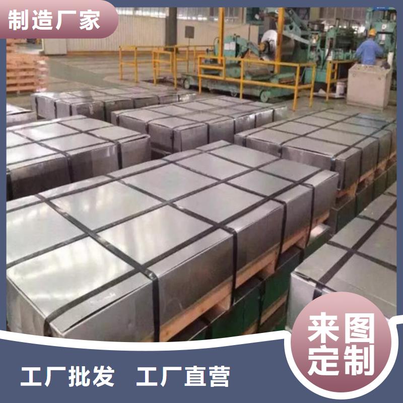 電工鋼板35W550硅鋼卷優(yōu)選供貨商
