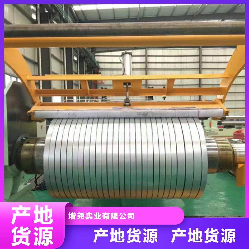 電工鋼板B35A440-D涂層批發(fā)_增堯?qū)崢I(yè)有限公司