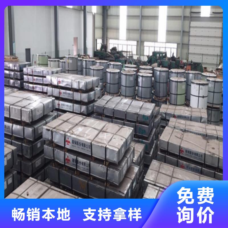 銷售無取向矽鋼板50WW1000_品牌廠家