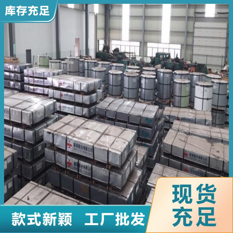 電工鋼板35W550硅鋼卷優(yōu)選供貨商