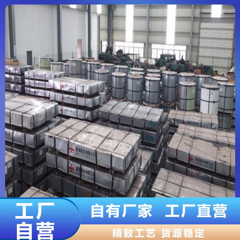 電工鋼板B35A440-D涂層批發(fā)_增堯?qū)崢I(yè)有限公司