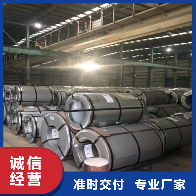 電工鋼板B35A440-D涂層批發(fā)_增堯?qū)崢I(yè)有限公司