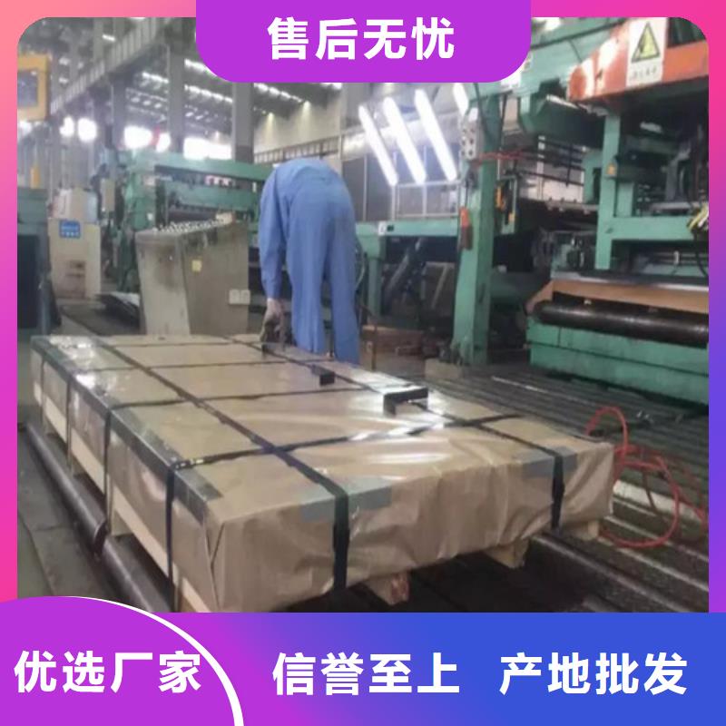 M涂層B35A300電工鋼板卷廠家地址