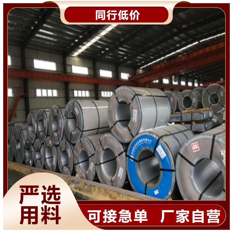 寶武電工鋼50WH600行業(yè)經(jīng)驗(yàn)豐富