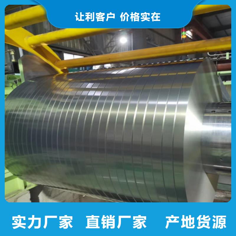 疊片專(zhuān)用電工鋼B50A250現(xiàn)貨銷(xiāo)售廠家