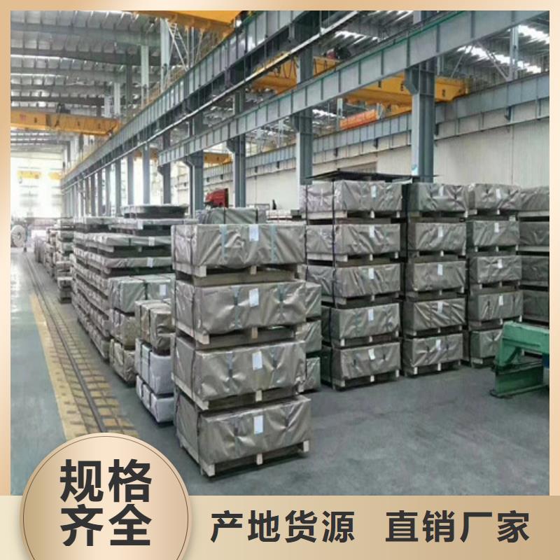 S450GD+ZMA鍍鋁鎂鋅板量大價優(yōu)