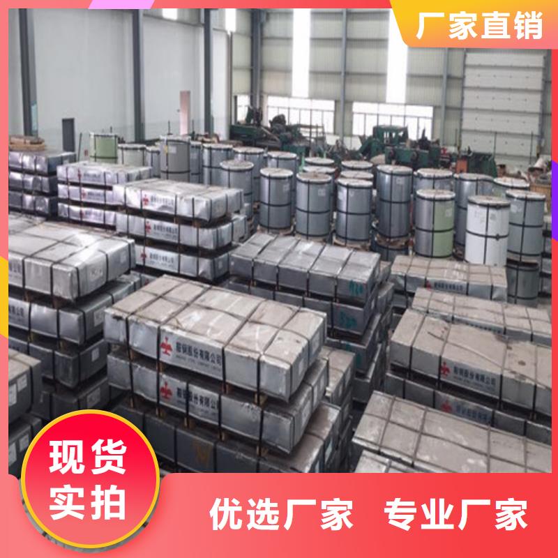 S450GD+ZMA鍍鋁鎂鋅板量大價優(yōu)