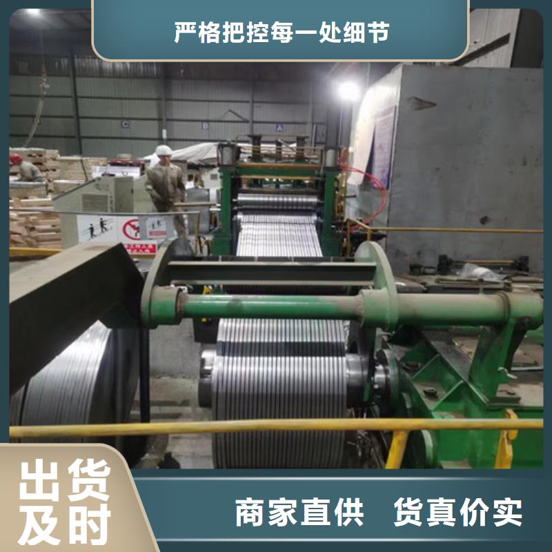 无取向电工钢50WW290_价格优