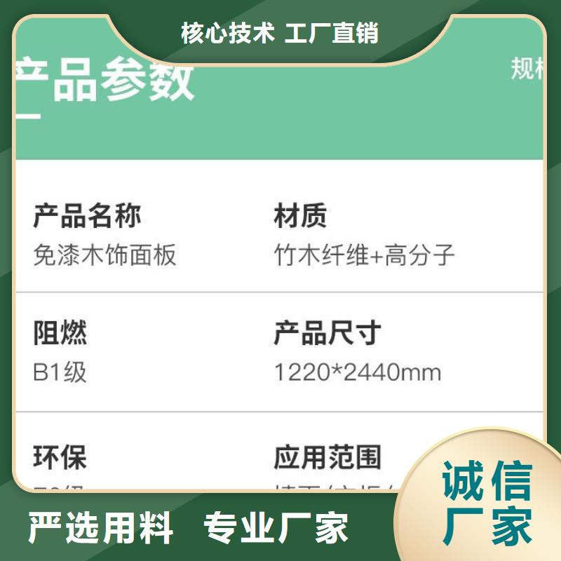 木飾面竹木纖維板廠家直銷
