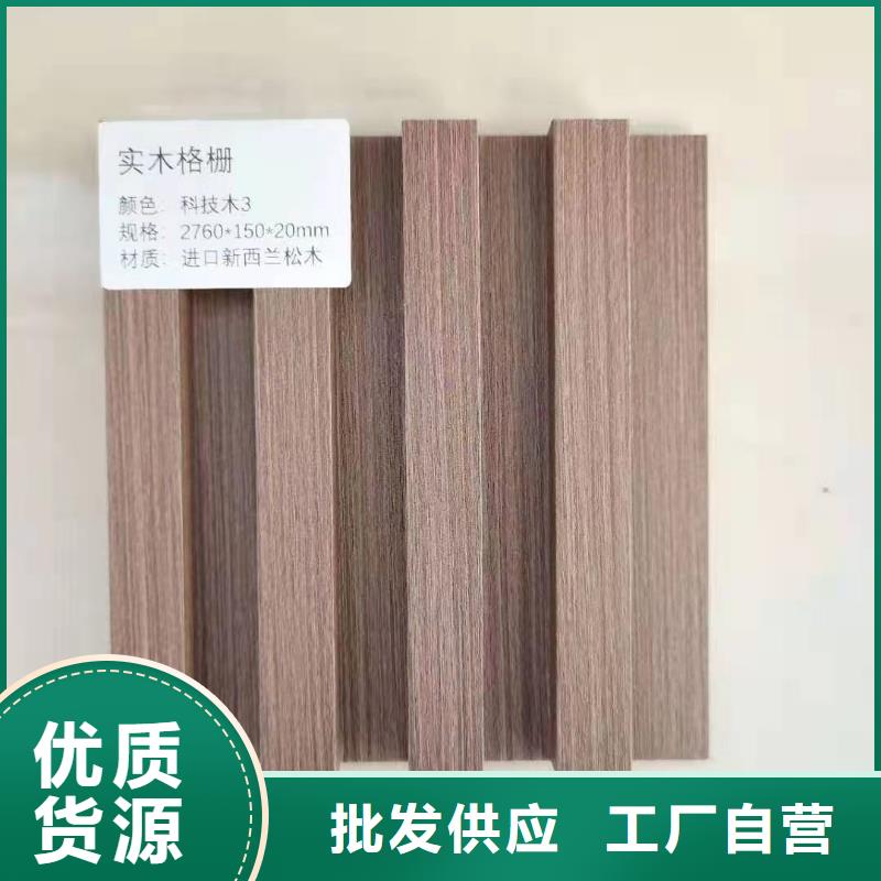 实木格栅生态木支持大批量采购