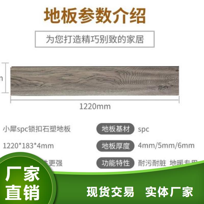 石塑地板集成墻板用心制造