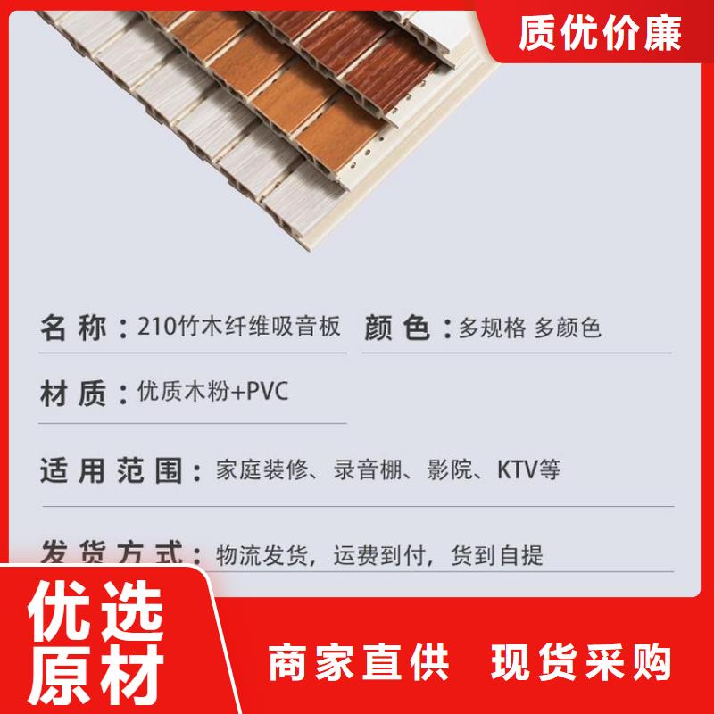 竹木纖維吸音板石塑集成墻板助您降低采購成本