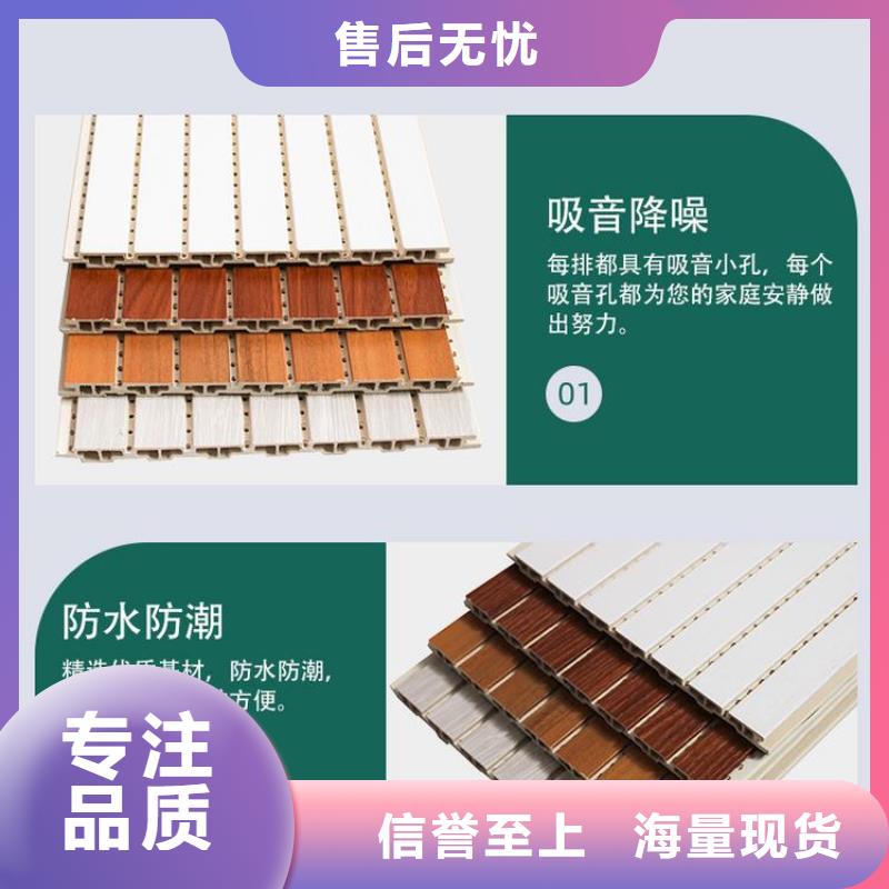 竹木纖維吸音板,戶外木塑墻板用心做產(chǎn)品