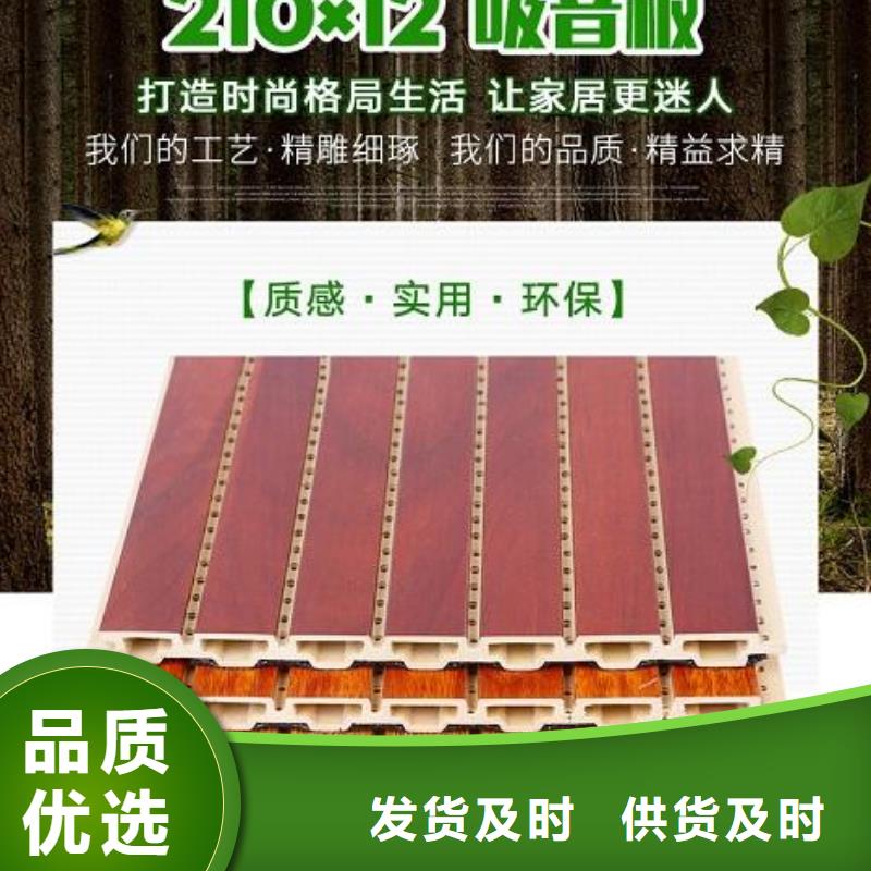 竹木纤维吸音板,户外木塑墙板用心做产品