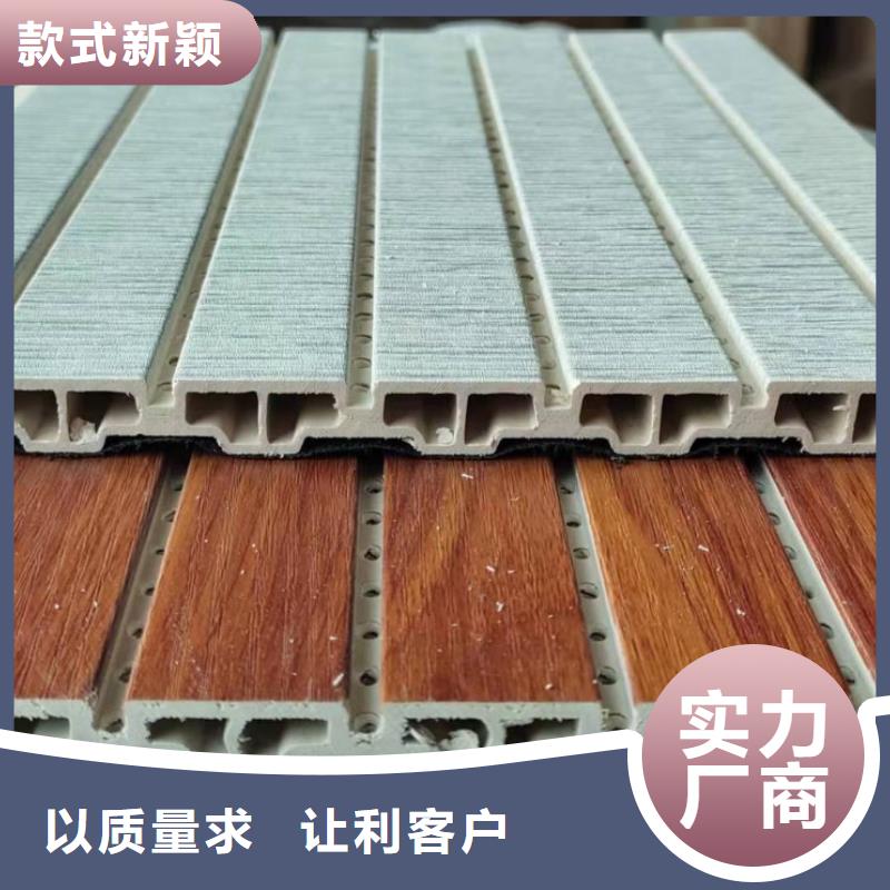 竹木纖維吸音板,戶外木塑墻板用心做產(chǎn)品