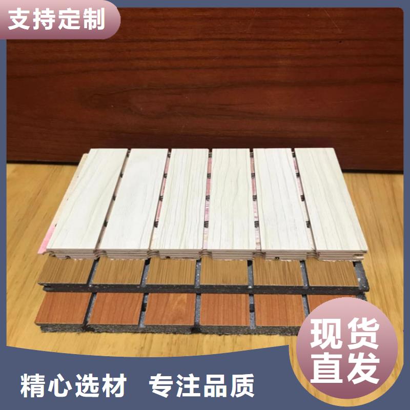 竹木纤维吸音板孔木木质吸音板有实力有经验
