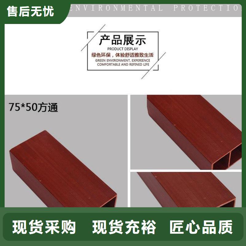 方木方通天花戶外木塑墻板產(chǎn)地直銷