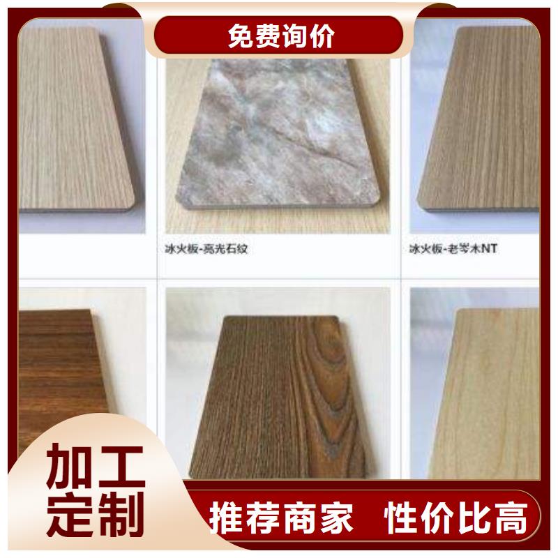 冰火板竹木纖維集成墻板追求品質(zhì)