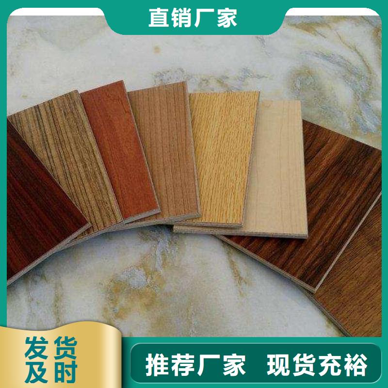 冰火板木飾面誠信經(jīng)營現(xiàn)貨現(xiàn)發(fā)