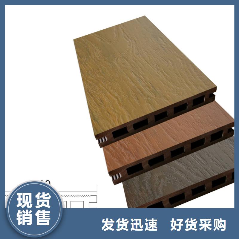 户外墙板地板塑木复合材料当地厂家值得信赖