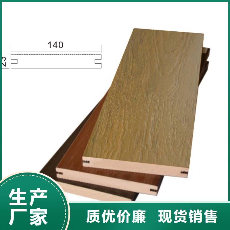 户外墙板地板塑木复合材料当地厂家值得信赖