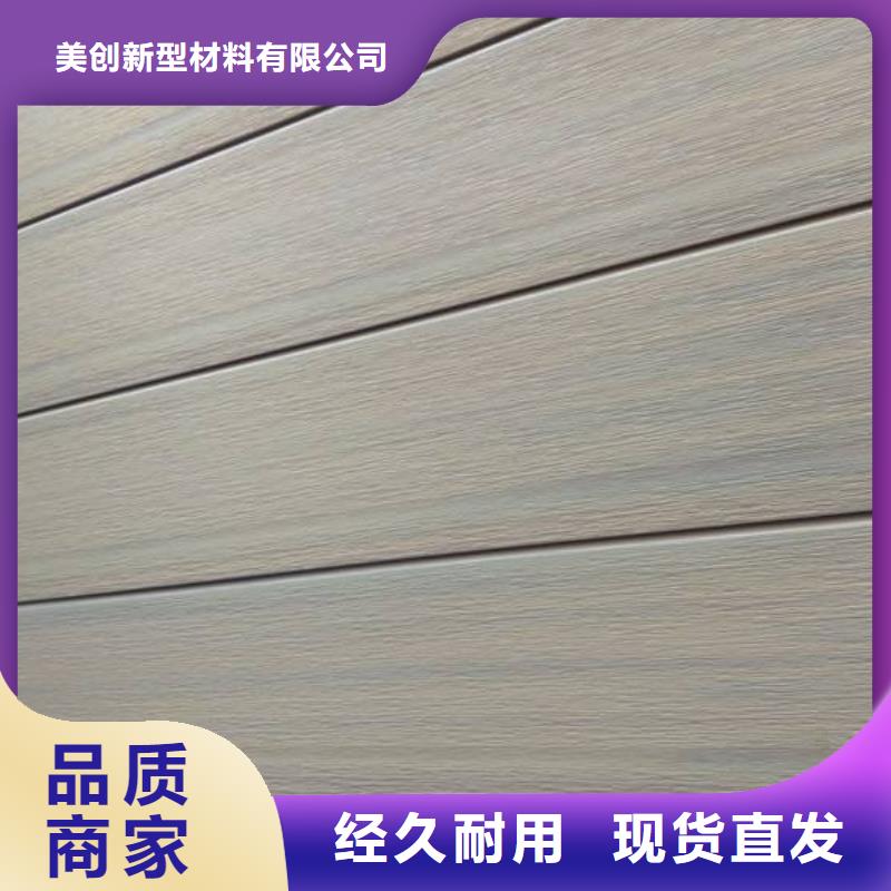 戶外墻板地板戶外木塑墻板支持批發(fā)零售