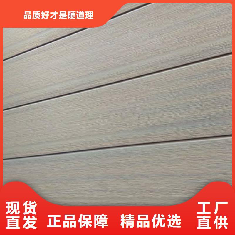 戶外墻板地板生態(tài)木根據(jù)要求定制