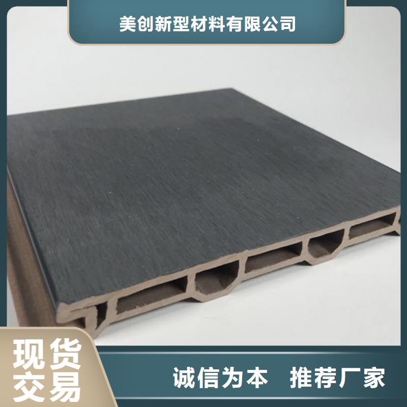 戶外墻板地板塑木復(fù)合材料當(dāng)?shù)貜S家值得信賴(lài)