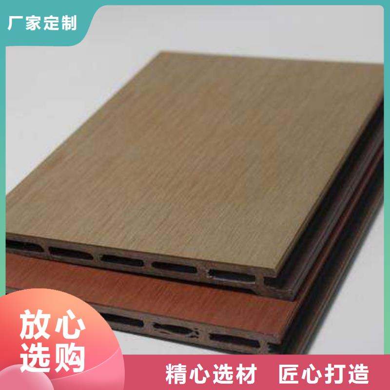 户外墙板地板塑木复合材料当地厂家值得信赖