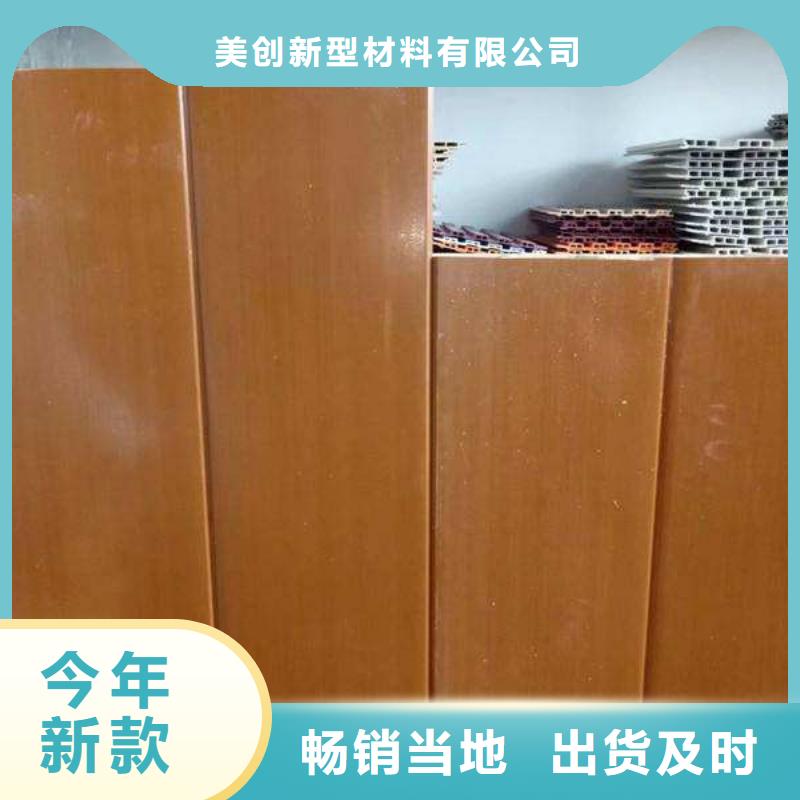 戶外墻板地板,塑木復(fù)合材料質(zhì)量看得見