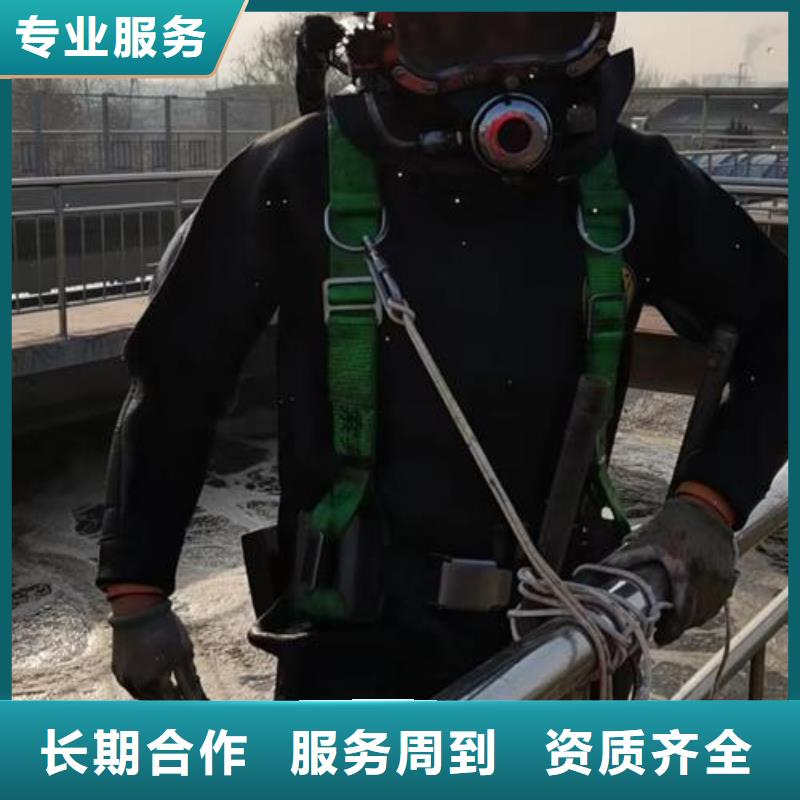 水下作業(yè)_水下封堵公司誠(chéng)實(shí)守信