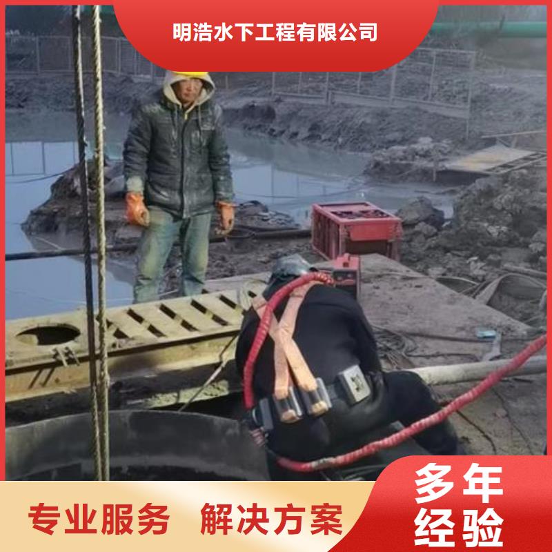 水下作业【水下疏漏】欢迎询价