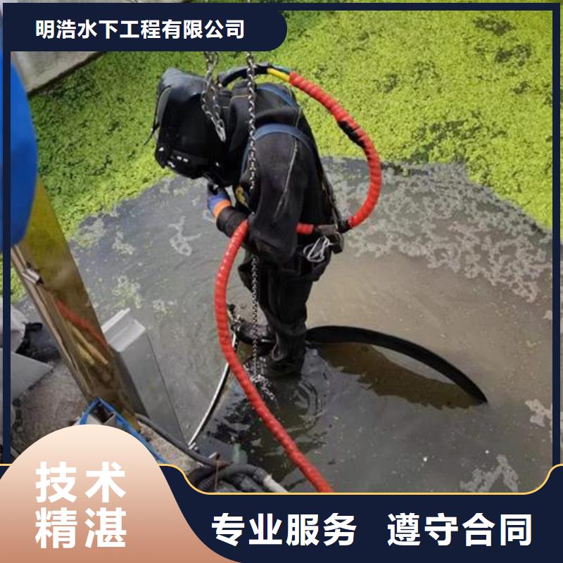 水下开孔拆除管道墙-专业堵漏封堵（今日/服务）