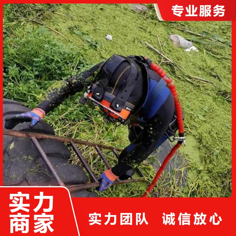 【水下作業(yè)】水下攝像檢查公司誠信經(jīng)營