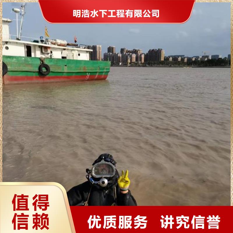 水下作业,水下拆除开孔遵守合同