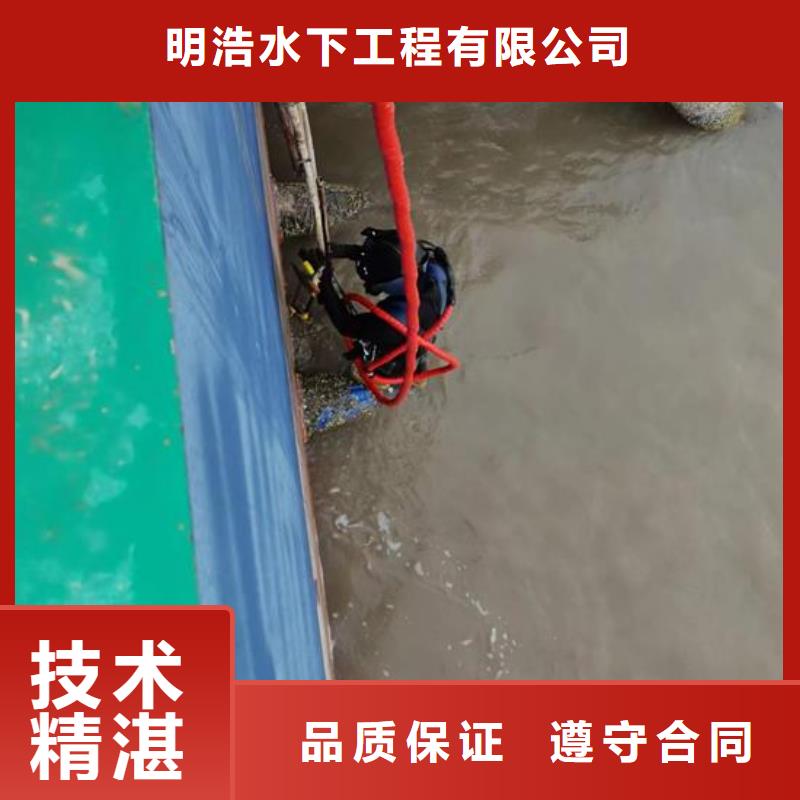 【水下作業(yè)】水下攝像檢查公司誠信經(jīng)營