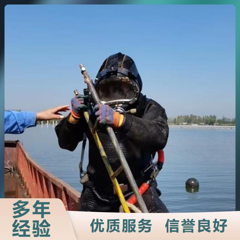 水下作業(yè) 沉井施工長(zhǎng)期合作
