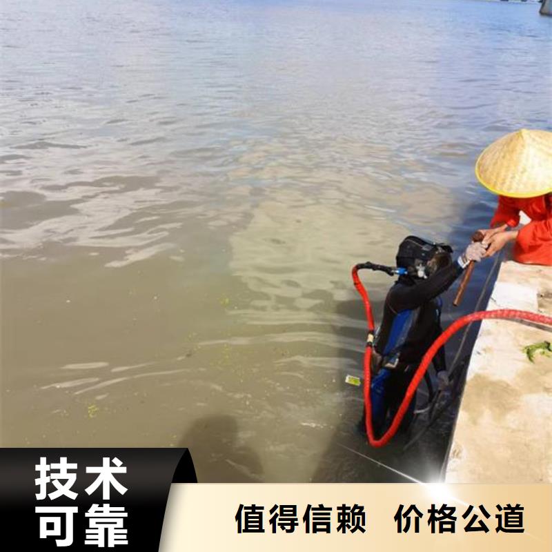 水下作业水下拆除公司实力商家
