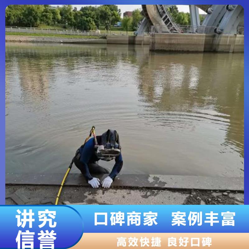 水下作業(yè)水下攝像檢查公司全市24小時(shí)服務(wù)