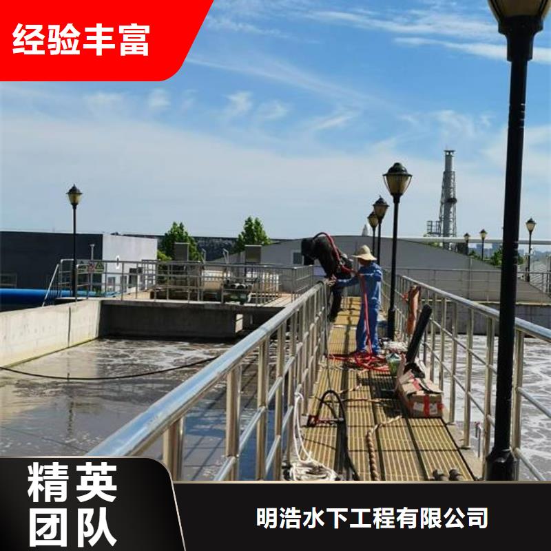 水下作业,水下拆除开孔遵守合同