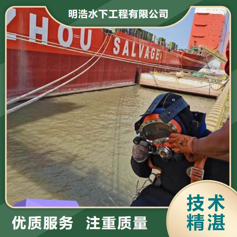 【水下作業(yè)】_水下拆除開孔技術(shù)好
