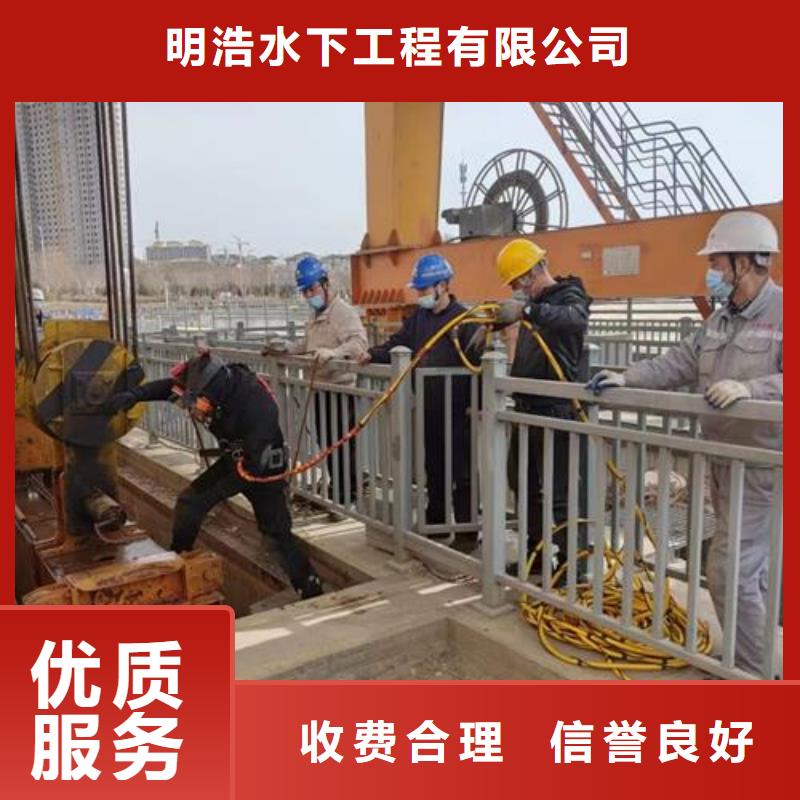 水下作業(yè)水下切割公司注重質(zhì)量