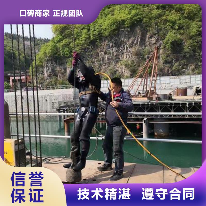 【水下作業(yè)】水下拆除開孔服務(wù)周到